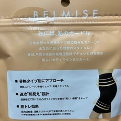 【新品】新作‼️ベルミス　ガードル　骨格ナチュラル　S 骨盤　筋トレ効果　細見えの画像
