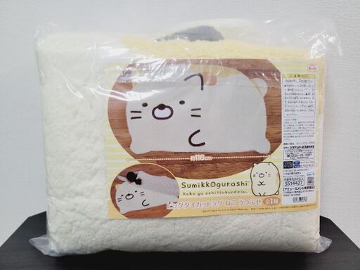 【新】すみっコぐらし ねこ ビッグダイカットラグ