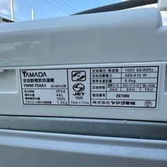 洗濯機2016年式の画像