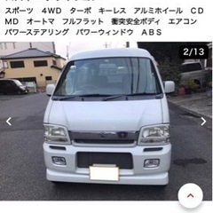 エブリターボ