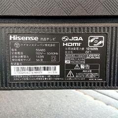 火災保険で修理や交換して使う方お買い上げ有り難うございます。に。         ハイセンスの55インチ大型液晶テレビ 直ぐにお渡し可能です。の画像