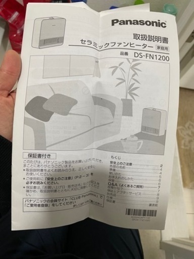 Panasonic セラミックファンヒーター