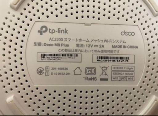 【未使用】TP−LINK DECO M9 PLUS 2-PACK