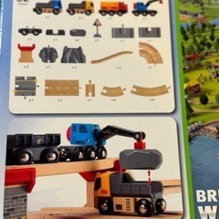 BRIO(ブリオ)のレール&ロードシリーズの採石セットおまけ付きの画像