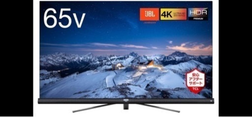 格安！65型液晶テレビ（引き取りのみ）JBLサウンドバー搭載！