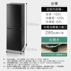 美品！アイリスオーヤマ IRIS OHYAMA 2ドア冷蔵庫 162L IRSE-16A-B