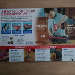 おもちゃ　アクションドリルセットの画像