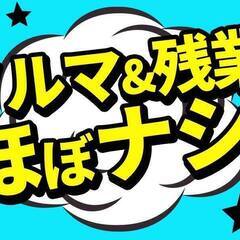 【法人営業】頑張った分給料アップ！33