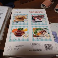 【800円】何でも出来るプロセッサーの画像