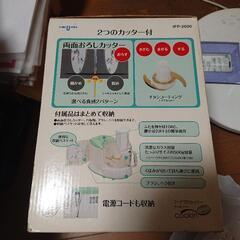 【800円】何でも出来るプロセッサー