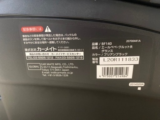 チャイルドシート エールべべ