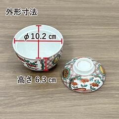 ★新品未使用品★　間取花　煮物碗　310ｇ　和食器　R4-0086の画像