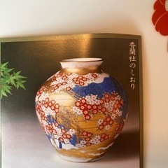 大皿　香蘭社の画像