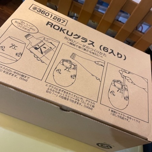 Roku gin 非売品 販売 非売品]ROKU GIN フロストグラス付き Roku