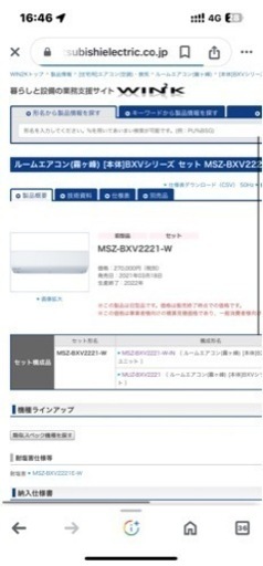 【美品】三菱エアコン　霧ヶ峰　2021年製　使用期間4ヶ月