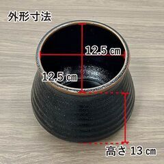 ★新品未使用品★　ゆず天目 ガラ入(大)　汁次　アラ入れ　串入れ　陶雅　鍋料理　R4-0088の画像