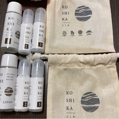 KOSHIKA 基礎化粧品　トライアルセット