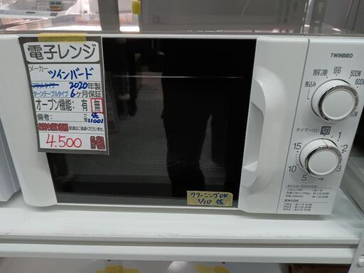 【ツインバード】電子レンジ（ターンテーブル式）★2020年製　クリーニング済/6ヶ月保証付　管理番号11001