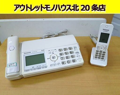 パナソニック おたっくす FAX KX-PD552DL-W 子機付き（ホワイト）電話機 ファックス Panasonic 札幌 北20条店