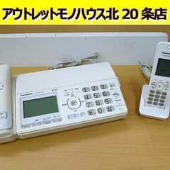 パナソニック おたっくす FAX KX-PD552DL-W 子機付き（ホワイト）電話機 ファックス Panasonic 札幌 北20条店