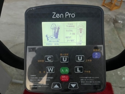 ☆L71　振動トレーニングマシン　ZenPro　2015年製