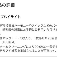 【値下げしました】medela quick clean 哺乳瓶レンジ消毒スチームバックの画像