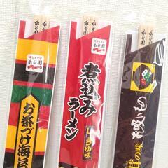 【新品】永谷園 割り箸風ボールペン 1本150円の画像