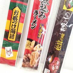 【新品】永谷園 割り箸風ボールペン 1本150円の画像