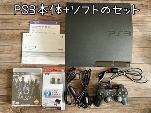 <美品>PS3 本体+ソフトのセット
