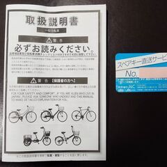 折り畳み自転車　新品　神奈川県 折りたたみ自転車 | Y's Road 横浜ワールドポーターズ店