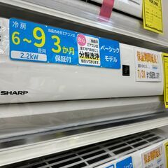 ジモティ来店特価!!　エアコン　シャープ　AY-H22N　2019　　　J-0101