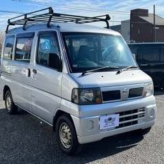 ★支払い総額 13.8万★日産 クリッパーバン！車検令和8年1月...