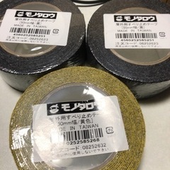 野外滑り止めテープ3個セット