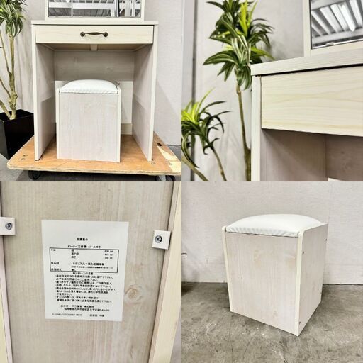  15573  不二貿易 三面鏡ドレッサー　スツール付き　化粧台   ◆大阪市内・東大阪市他 5,000円以上ご購入で無料配達いたしま