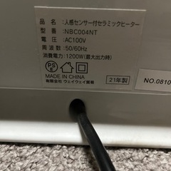 21年製セラミックファンヒーターの画像
