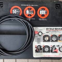 【試着のみ・雪上未使用】SOFT99コーポレーション非金属タイヤ...