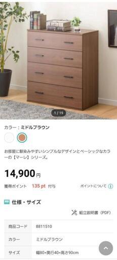 収納棚　タンス