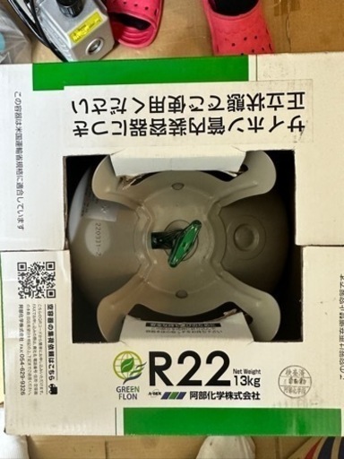 家電 R22