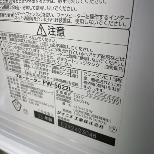 ★ジモティ割あり★ ダイニチ　石油ファンヒーター　クリーニング済み SJ4748