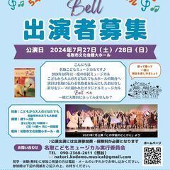 ５年に一度の市民ミュージカル　出演者募集