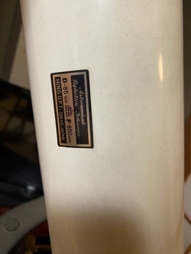 どでかい日本製天体望遠鏡