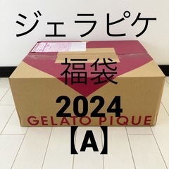 【取引先決定】ジェラピケ(gelato pique)  福袋【A...