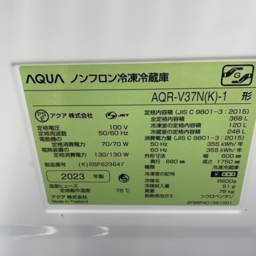 ★ジモティ割あり★ 冷蔵庫　AQUA クリーニング済み SJ4751