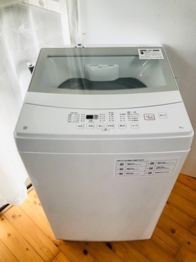 【決まりました】2022年✨ニトリ ステンレス槽洗濯機  6.0kg NTR60