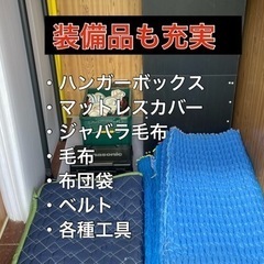 【基本料金6000円(車両1台分)】単身引越、軽チャーター　何でもご相談下さい。 - 引っ越し