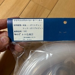 値下げ、未使用携帯用10ℓウォーターバックの画像