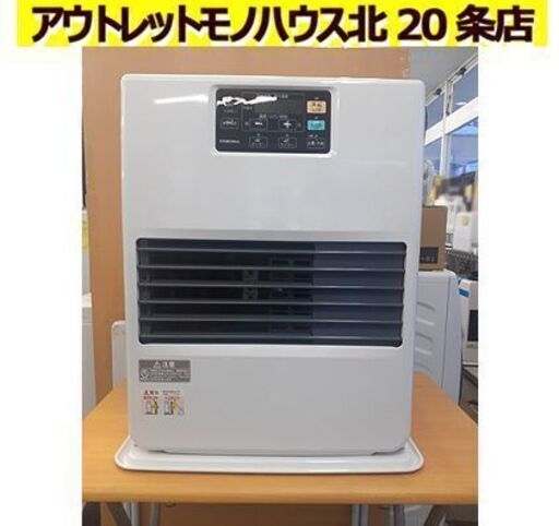 札幌【2019年製 コロナ RF-42GSC】最大暖房出力4.23kW 木造～11畳 鉄筋～18畳 FFストーブ 石油ストーブ FF式ストーブ 暖房機器 CORONA 北20条店