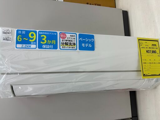 ジモティ来店特価!!　エアコン　三菱　MSZ-GV2221　2022　　J-0122