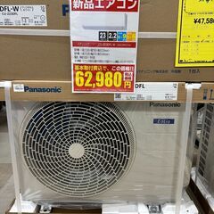 新品エアコン入荷しました!】 パナソニック CS-223DFL 2023 J-0123