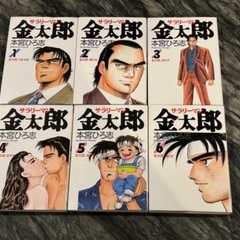 サラリーマン金太郎　1巻から6巻